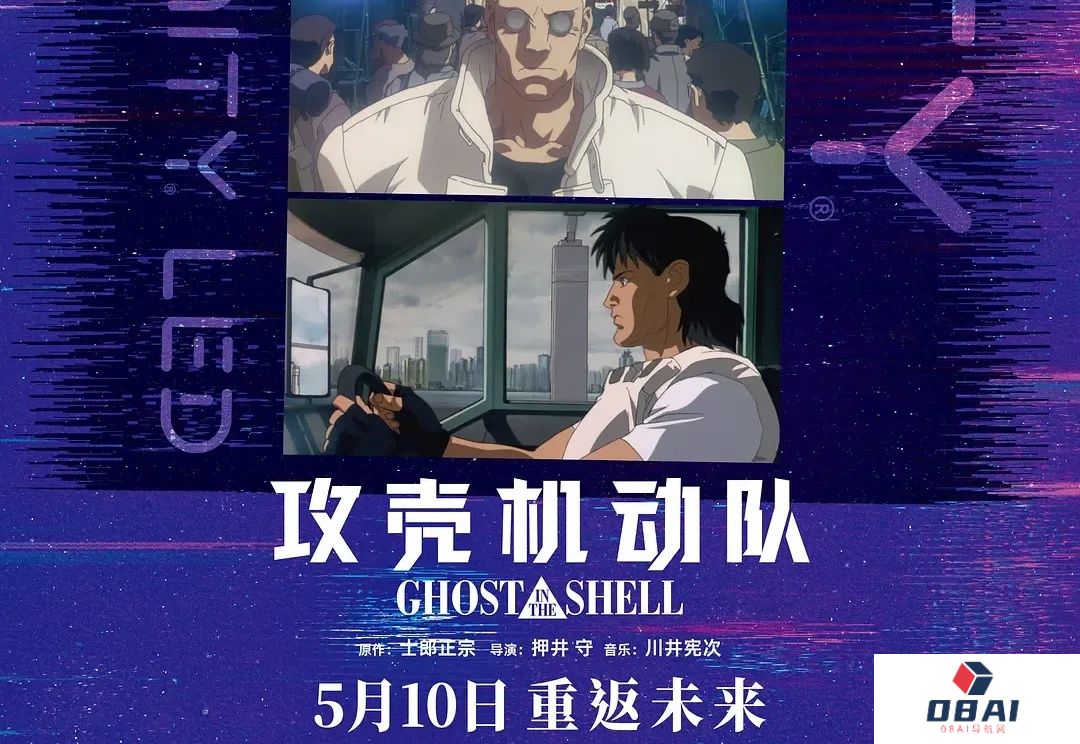 30年前的AI长什么样子？《攻壳机动队》重映，这些科幻科技如今成真了吗？｜投资笔记第216期