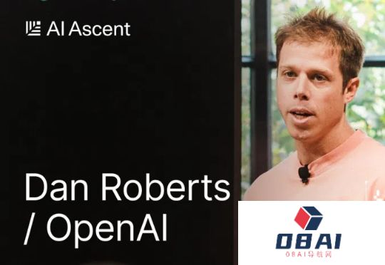 深度｜OpenAI研究员DanRoberts：AI主流认知将被打破，未来某个时点强化学习将完全主导整个训练过程