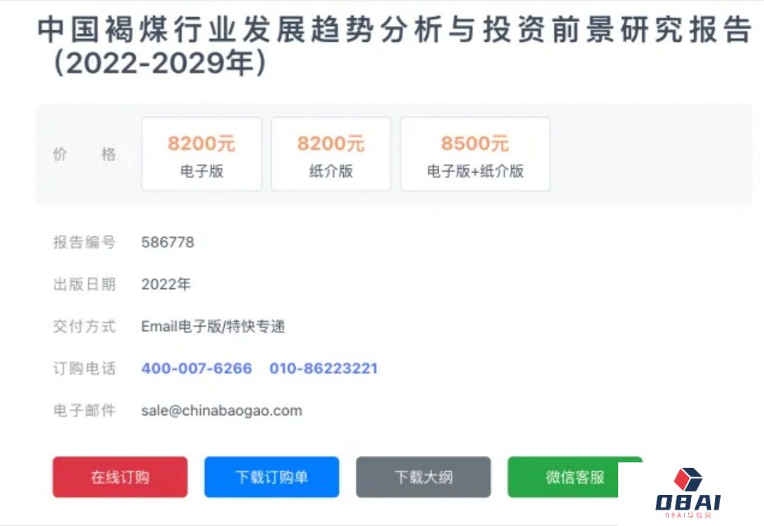 今天我替煤炭给AI正个名。。。