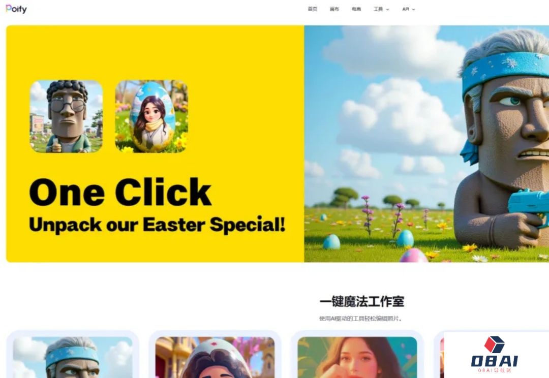 盘点丨那些AI公司悄咪咪上线的产品（十五）