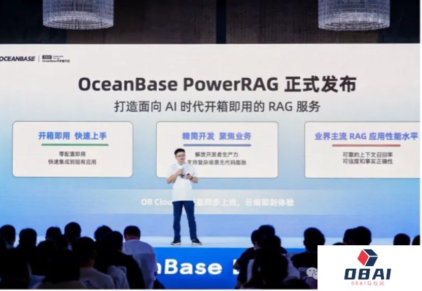 OceanBase全面拥抱AI！首发PowerRAG产品，CTO杨传辉详解AI战略