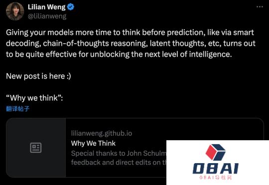 翁荔最新万字长文：WhyWeThink