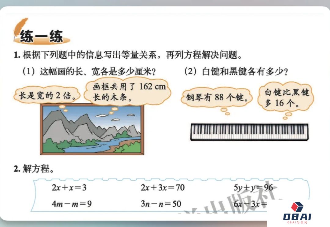 我用AI把数学题变成《我的世界》，儿子两眼放光！