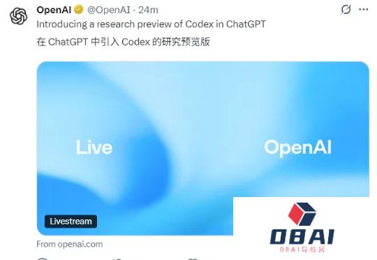 刚刚，OpenAI最强编程智能体上线ChatGPT