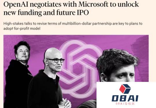 突发！OpenAI正与微软洽谈新融资，筹备IPO