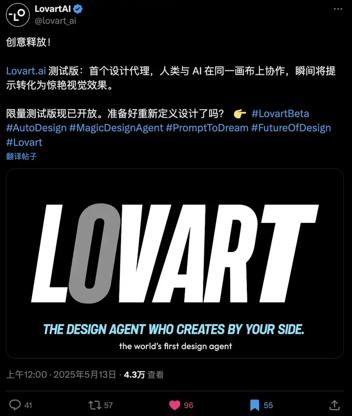 一手实测深夜发布的世界首个设计Agent-Lovart。