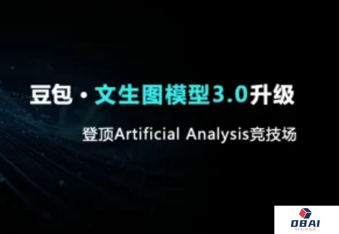 又快又好！豆包文生图3.0重构企业视觉内容生产线