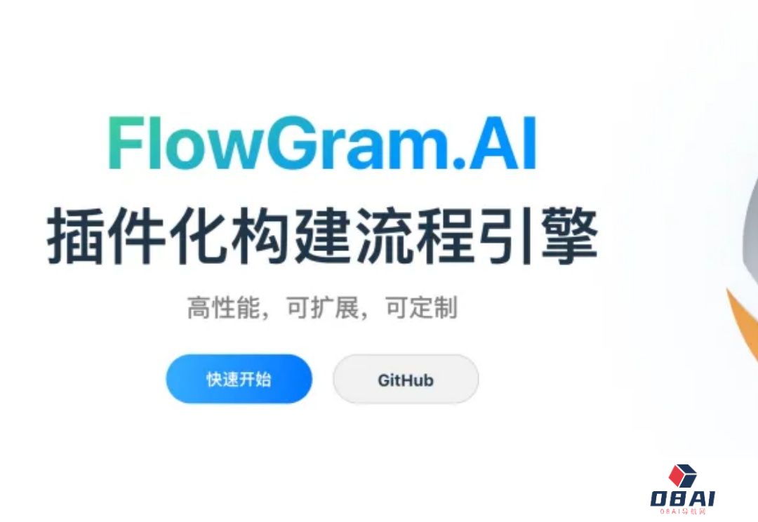 字节开源扣子(coze)可视化工作流构建引擎FlowGram