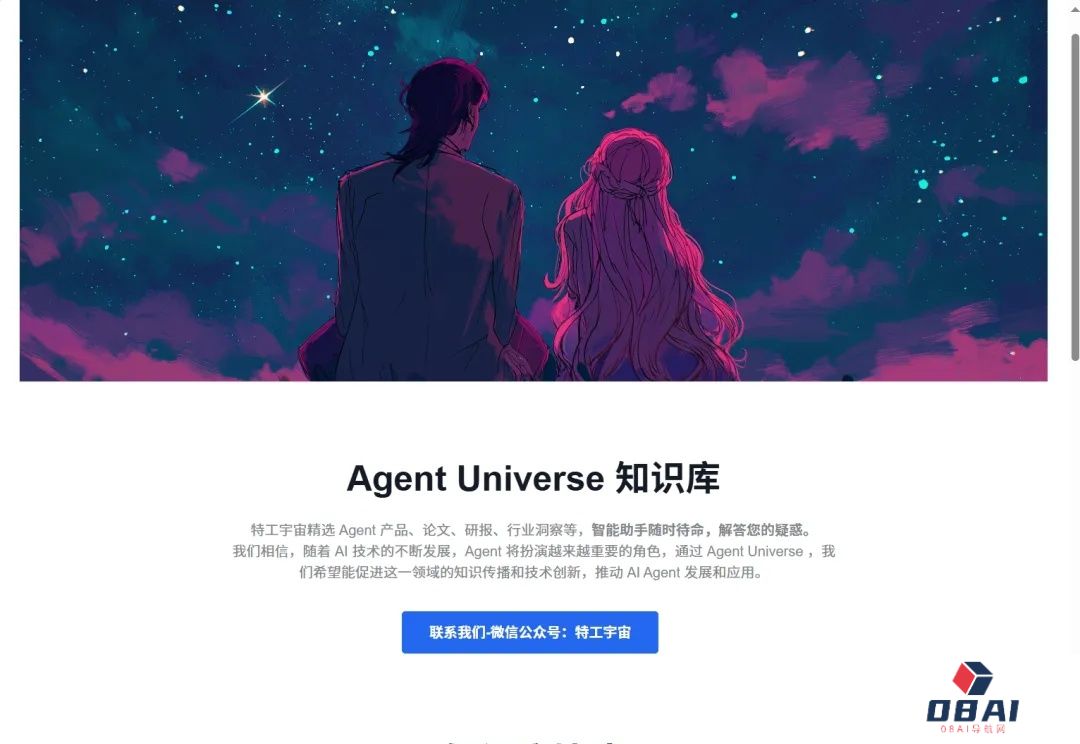 我们在李彦宏的PPT里，发现了秒哒的隐藏功能！