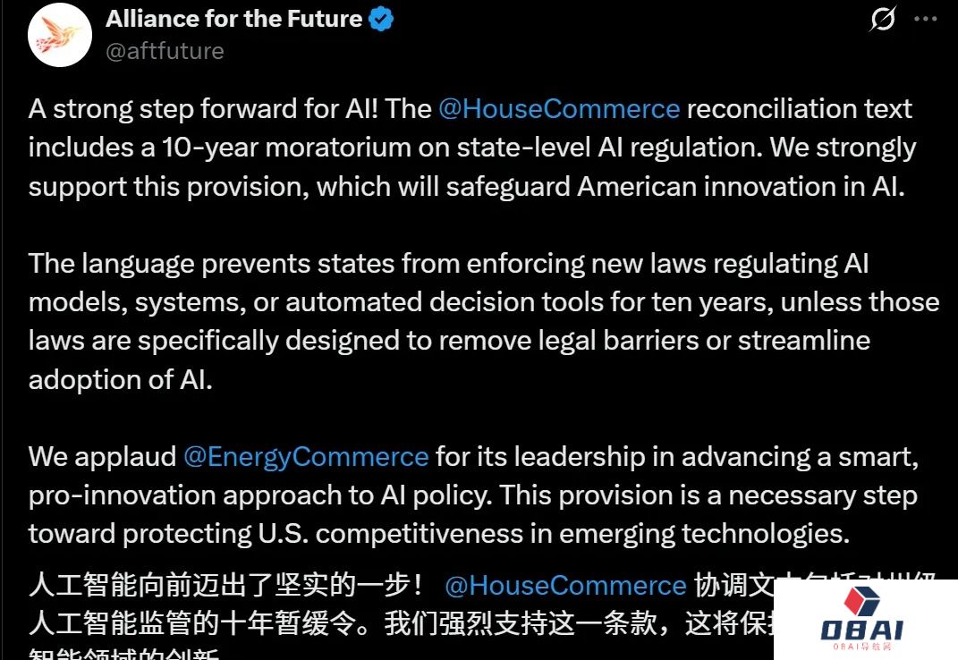 美国新政：10年内禁止限制AI？