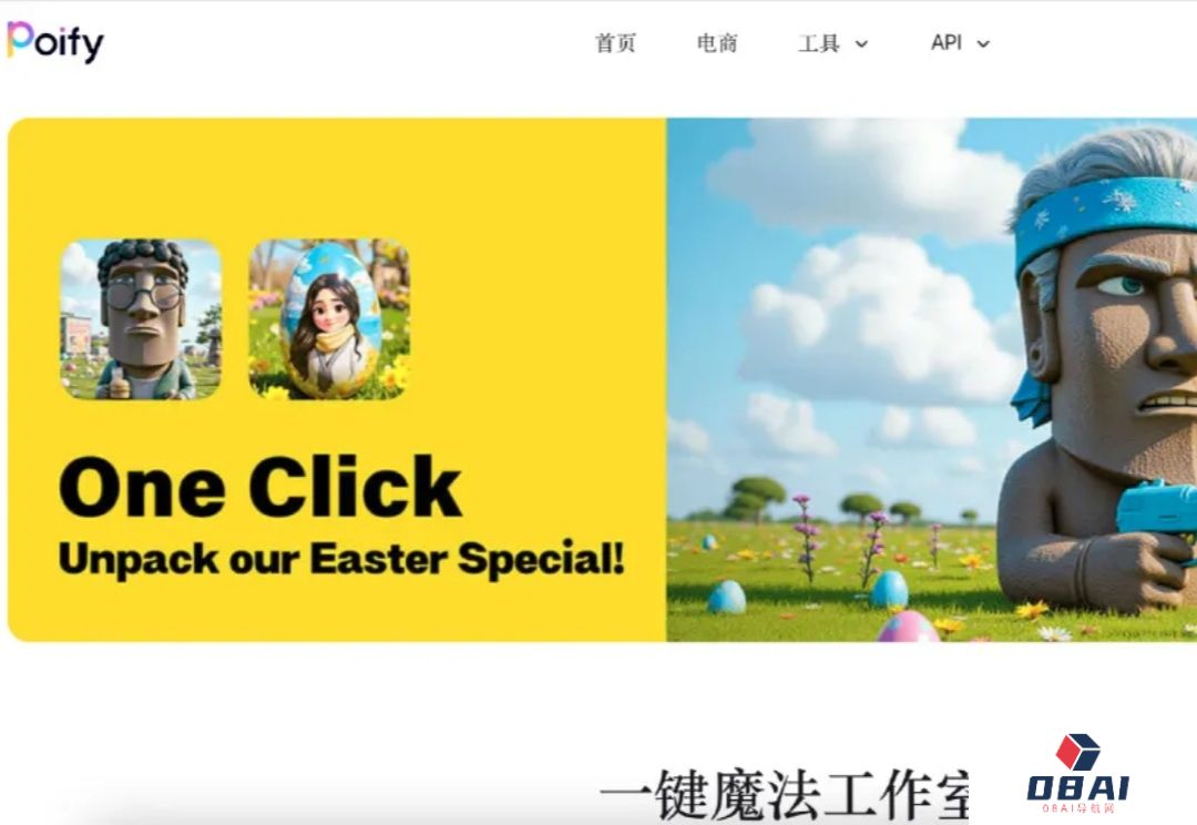 独家！快手推出AI作图工具Poify，专注电商领域