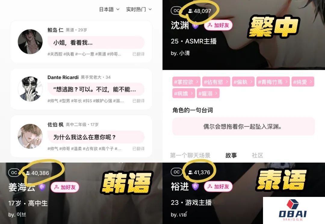 35万月活、年入1.2亿，这款类乙游的AI陪伴火了