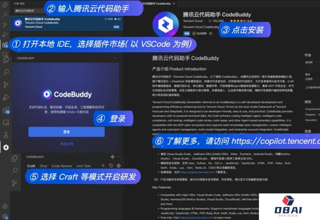 腾讯出手了！悄悄推出AI编程助手CodeBuddy，开发者可以免费体验到国产Cursor了！