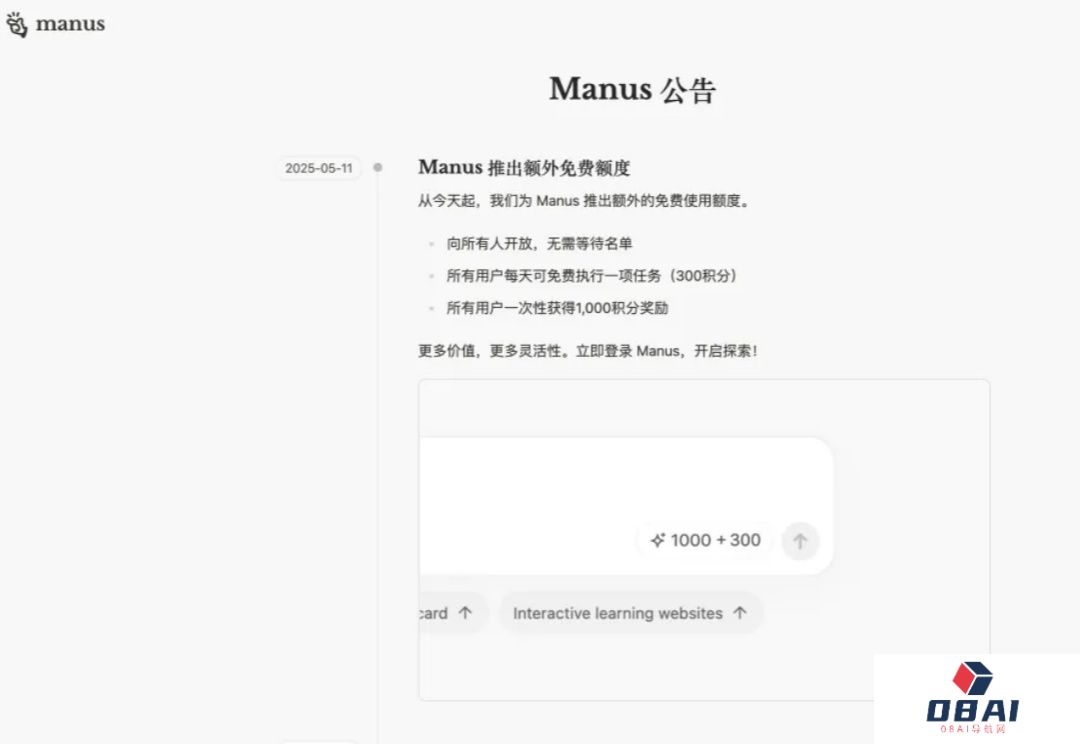 刚刚，Manus全面开放注册。