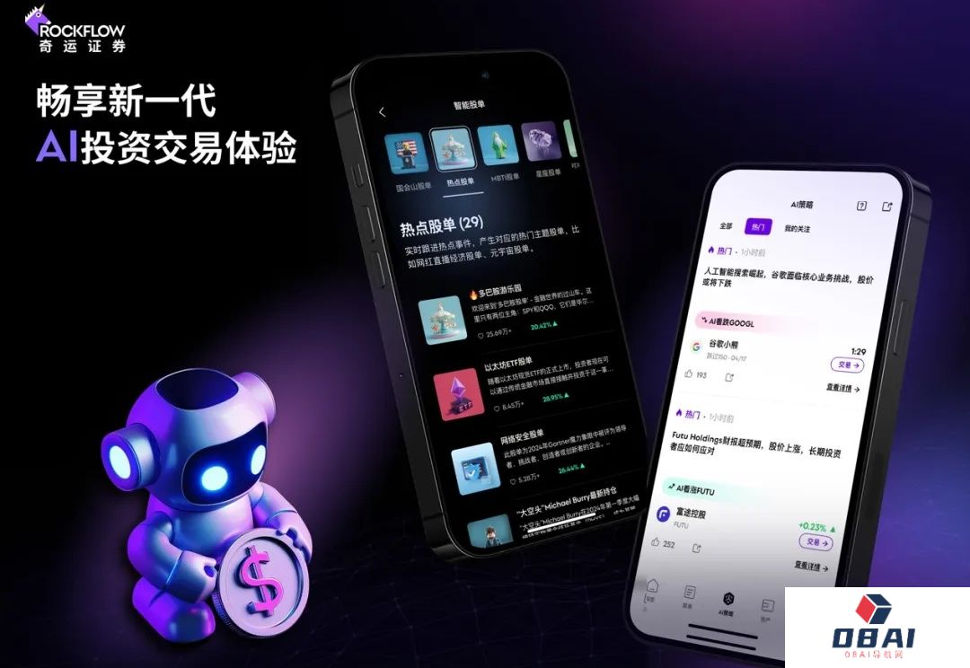 推出金融交易AIAgent，可全天候智能盯盘，这家新加坡金融企业获1000万美元融资
