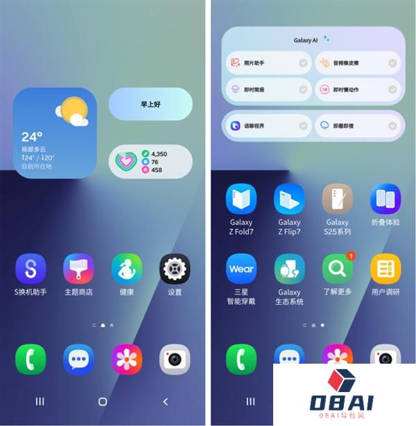 TryGalaxy升级！用户可在非三星Galaxy手机中体验前沿GalaxyAI功能