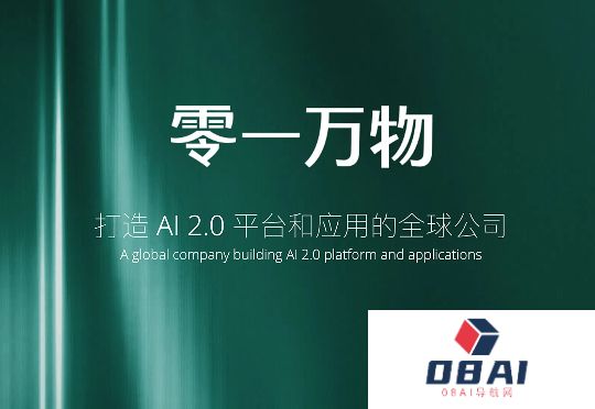 零一万物联创戴宗宏离职创业
