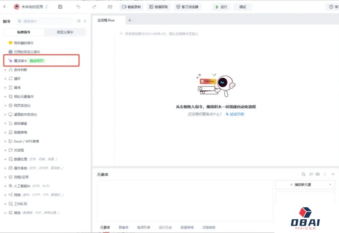 RPA+AI，才是真正能让你躺平的自动化真神。