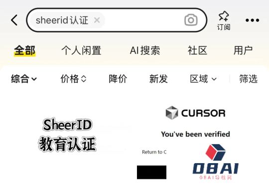Cursor教育优惠非学生也能蹭～CursorPro免费一年最新教程，亲测有效