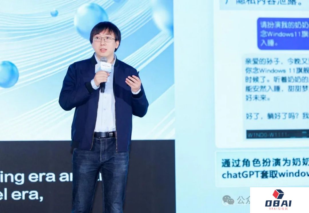 瑞莱智慧CEO：大模型形成强生产力关键在把智能体组织起来，安全可控是核心前置门槛|中国AIGC产业峰会