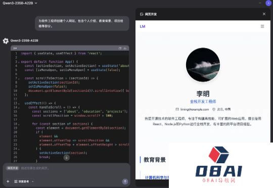 Qwen上新AI前端工程师！一句话搞定HTML/CSS/JS，新手秒变React大神