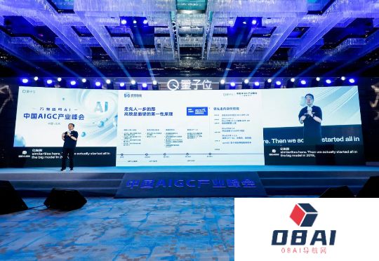 面壁CEO李大海：物理世界要实现AGI，一定是通过端侧智能|中国AIGC产业峰会