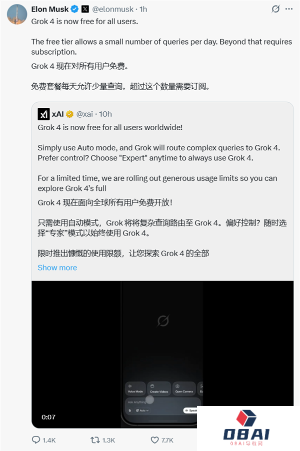 马斯克宣布Grok4免费开放：全球最强AI模型学术问题表现已达到博士级别
