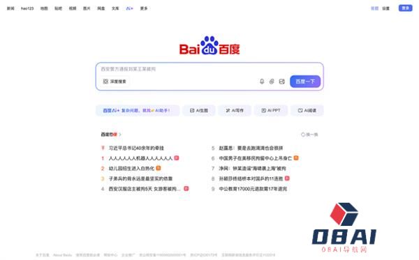 百度搜索PC端全量上线系列AI功能AI搜索月活已超3.22亿