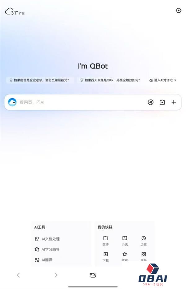 鸿蒙版QQ浏览器正式上架平板五大AI能力全面上线开启AI新体验