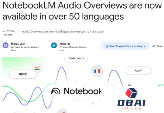 谷歌NotebookLM终于说中文了！这可是最火的大模型播客产品