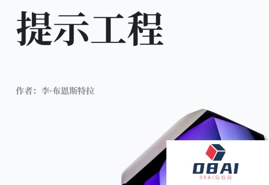 谷歌69页官方提示词秘籍全解析，中文版免费下载