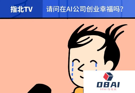 笑死，AI从业者的十大结局