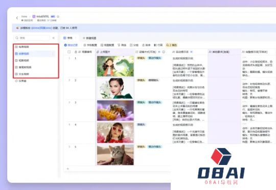 批量生成AI视频！Vidu接入飞书多维表格，工作流思路解析与模板分享