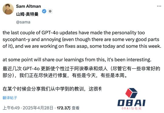 ChatGPT突变「赛博舔狗」：百万网友炸锅，奥特曼紧急修复，这才是AI最危险的一面