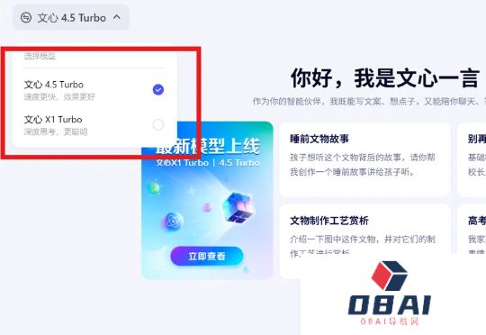 一手实测！文心X1/4.5Turbo推理和多模态双双变强，还把模型成本降了6成？！