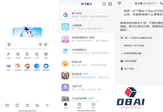 大厂AI“全能化”，小而美工具怎么办？