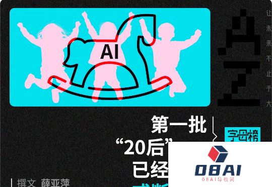 第一批用AI带娃的家长，已经开始后怕了！