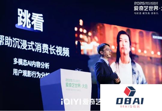 用AI做“跳看”，爱奇艺要让用户掌握主动权