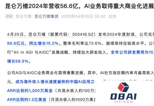 海外最赚钱的中国AI公司，竟是昆仑万维