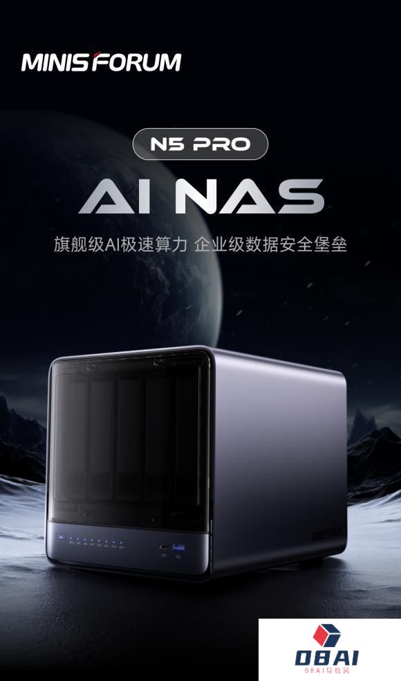 铭凡推出N5Pro高性能NAS主机：搭载AMDAI9HX370处理器、支持144TB容量
