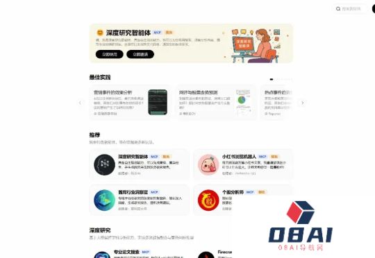 纳米AI放大招！MCP万能工具箱，人人都能用上超级智能体