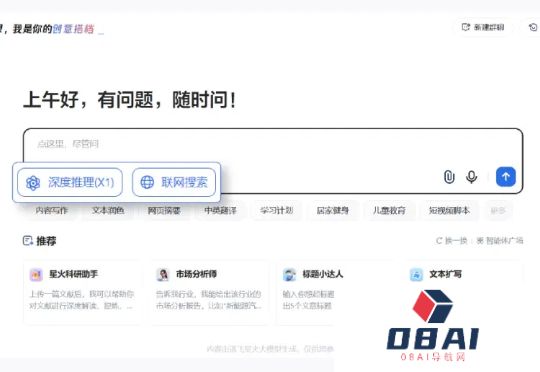 英伟达H20不让用？全国产算力深度推理模型讯飞星火X1升级，4张华为910B即可部署满血版