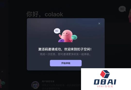 扣子空间一手实测：字节的第一个Agent，比Manus如何？