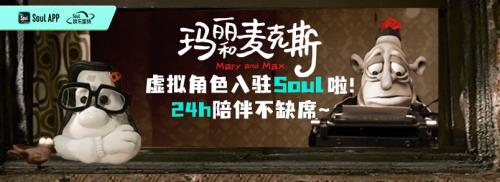 SoulApp以AI重构内容社区打造有温度的数字社交生态
