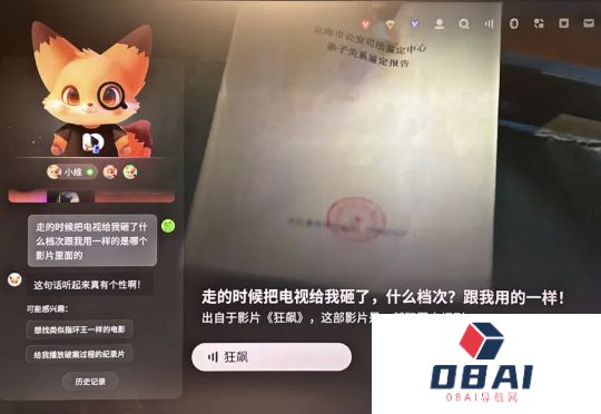 电视装了智能体，只凭台词就能找到剧集了