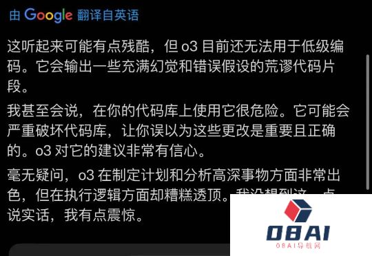 o3/o4-mini幻觉暴增2-3倍！OpenAI官方承认暂无法解释原因
