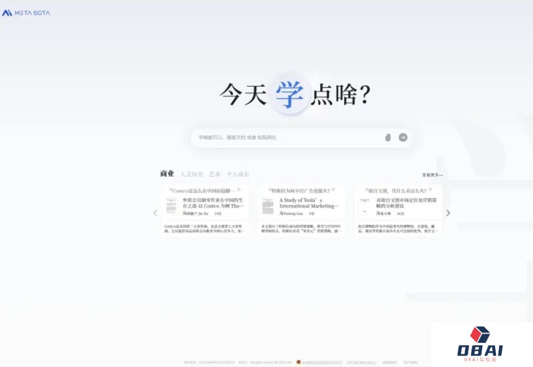 说个抽象的事，你现在可以在秘塔AI搜索里上课了。