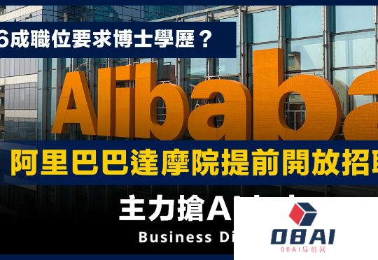 大厂掀起AI人才争夺战