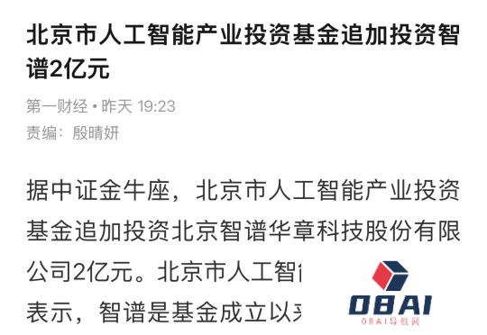 智谱获最新投资背后：开源逐渐成为共识