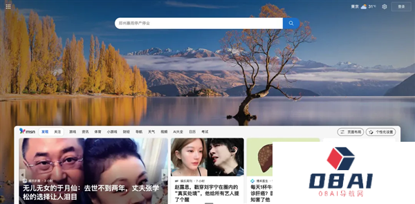 在Edge浏览器里我第一次感受到了AI的人味